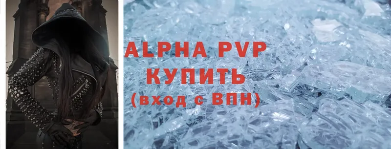 закладка  Севастополь  A-PVP крисы CK 