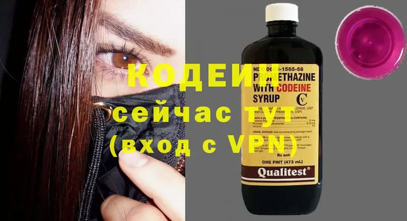 Кодеиновый сироп Lean Purple Drank  Севастополь 