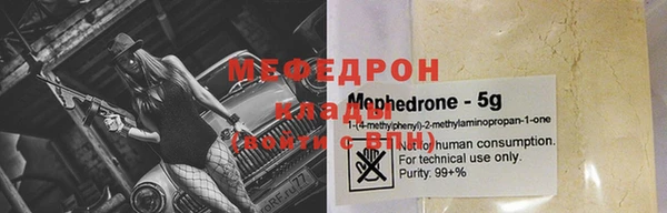 меф Беломорск